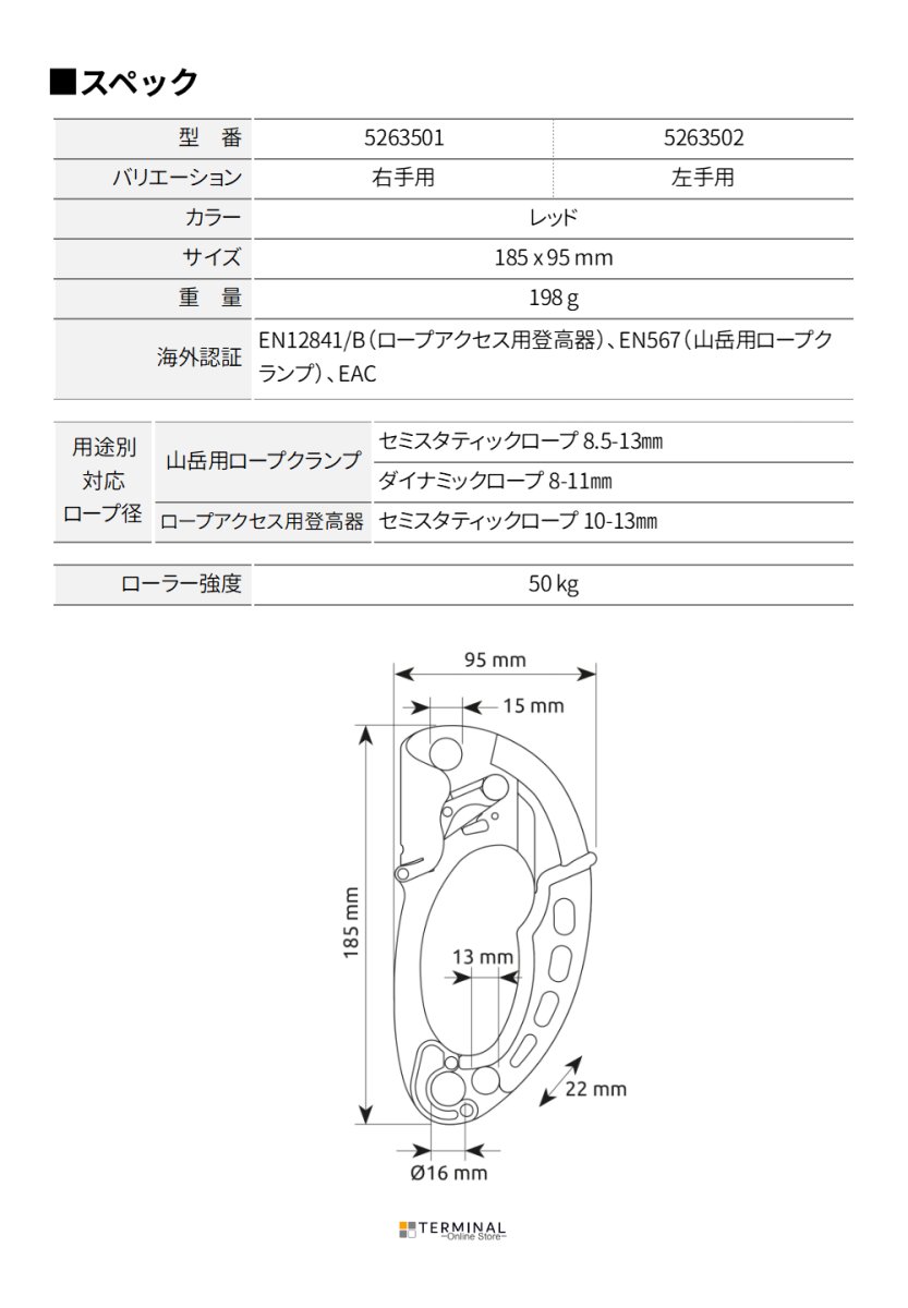 C.A.M.P. (Camp Safety) Turbohand カンプ ターボハンド ブラック 5263411