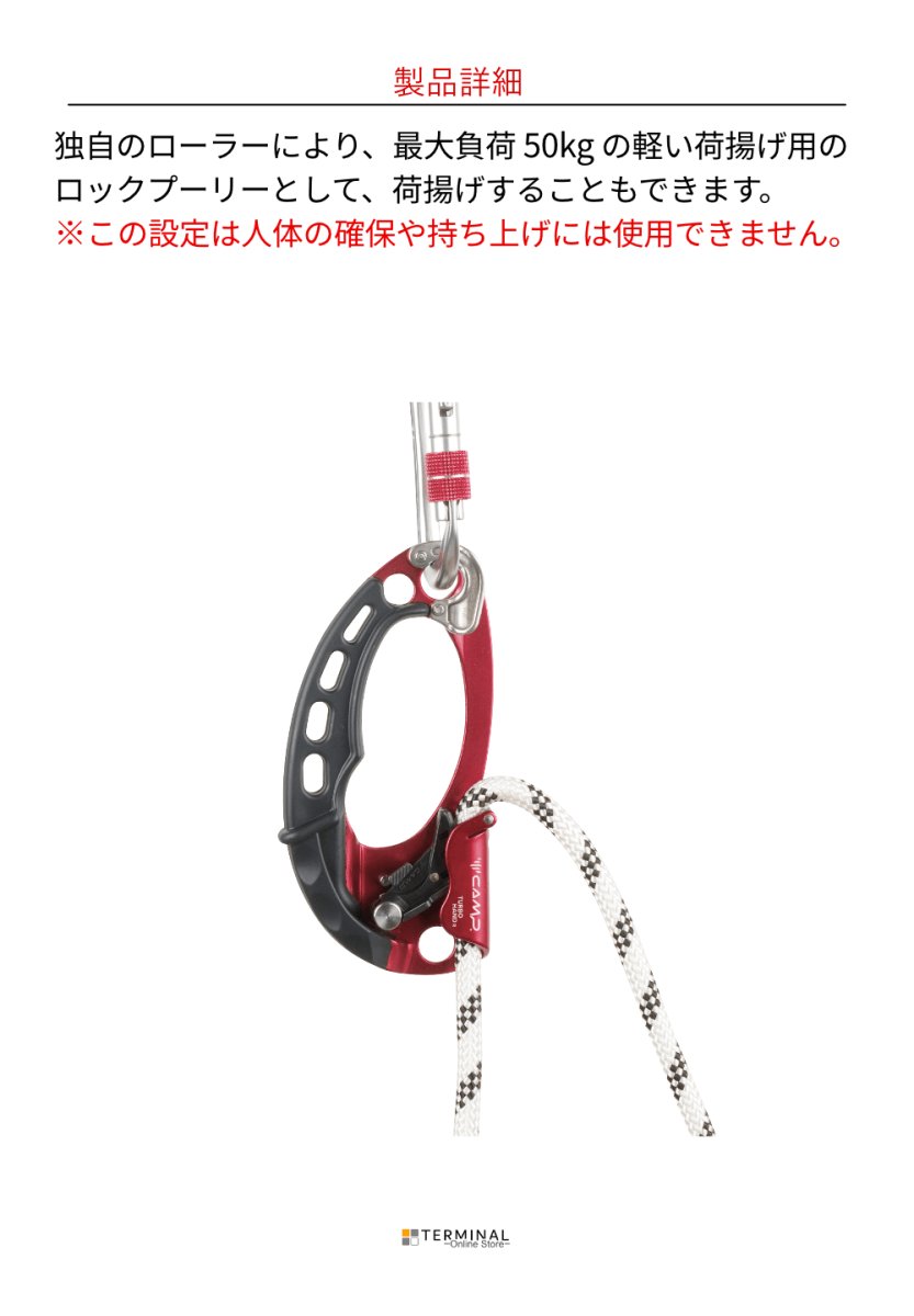 C.A.M.P. (Camp Safety) Turbohand Pro カンプ ターボハンド プロ 5263501