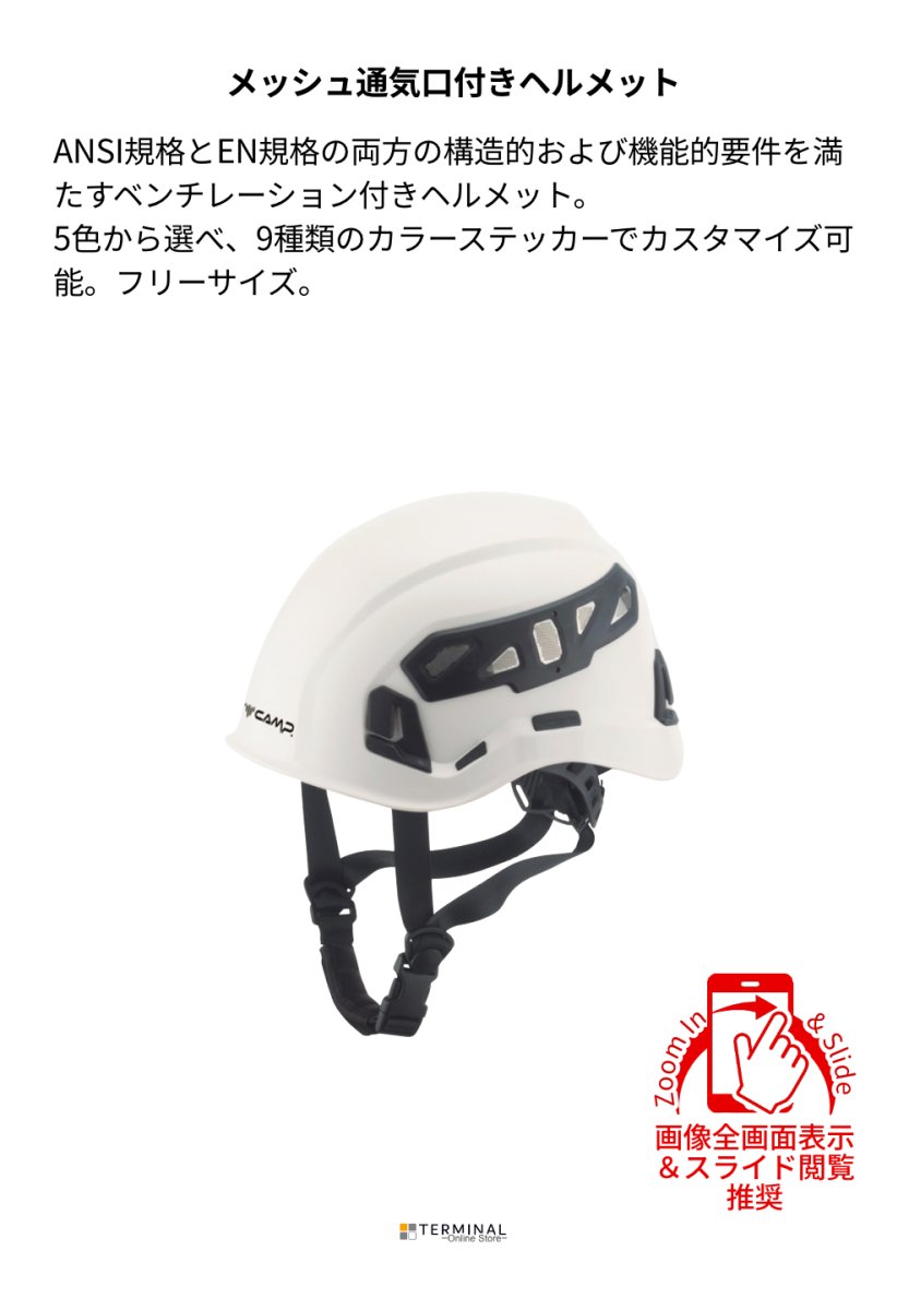 C.A.M.P. (Camp Safety) Ares Air plus カンプ アレス エア プラス ブラック 5264100 190 概要