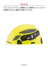 画像11: 【取り寄せ】 C.A.M.P. カンプ アレス エア プラス 国内正規品 (11)
