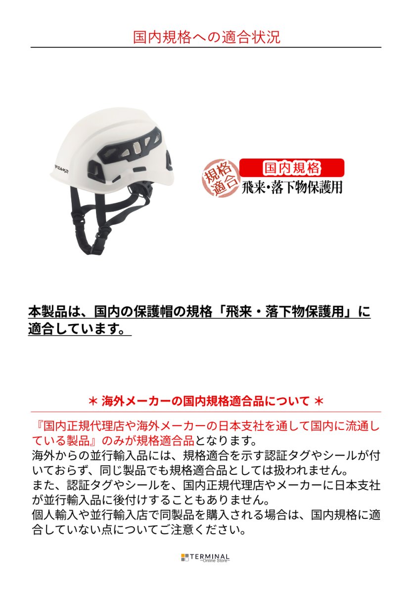 C.A.M.P. (Camp Safety) Ares Air plus カンプ アレス エア プラス ブラック 5264100 190