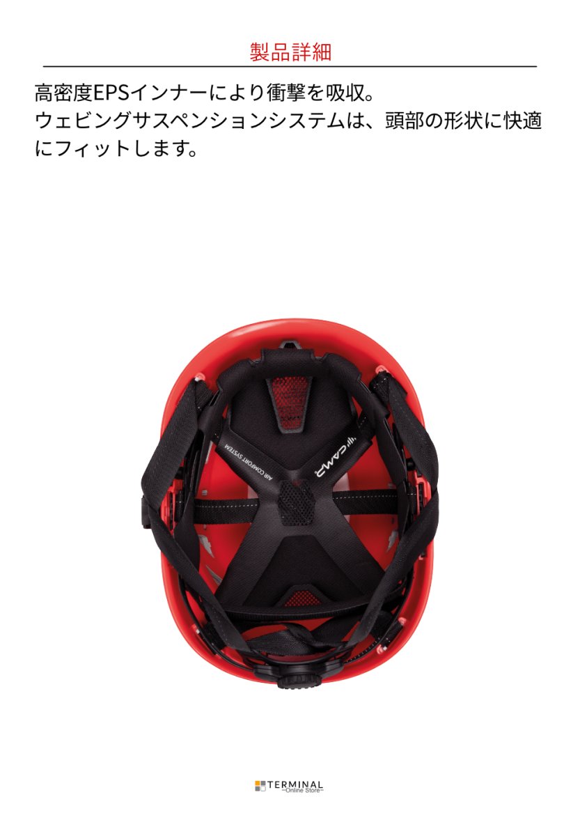 C.A.M.P. (Camp Safety) Ares Air plus カンプ アレス エア プラス ブラック 5264100 190