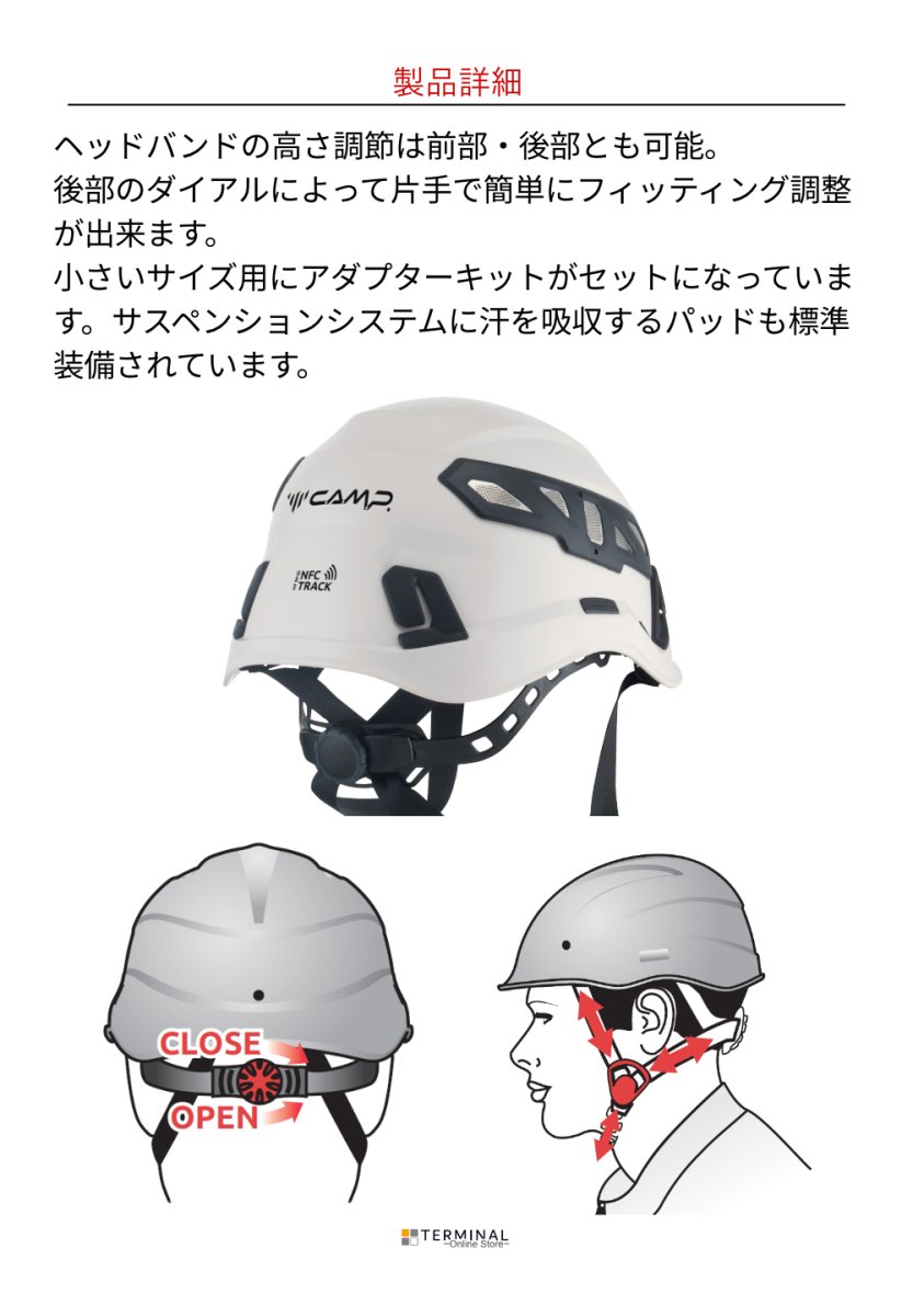 C.A.M.P. (Camp Safety) Ares Air plus カンプ アレス エア プラス ブラック 5264100 190