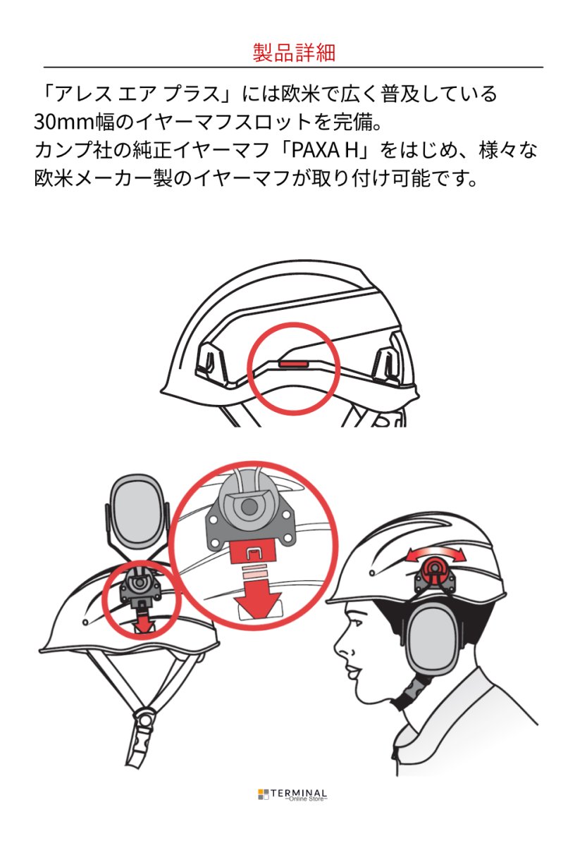 C.A.M.P. (Camp Safety) Ares Air plus カンプ アレス エア プラス ブラック 5264100 190