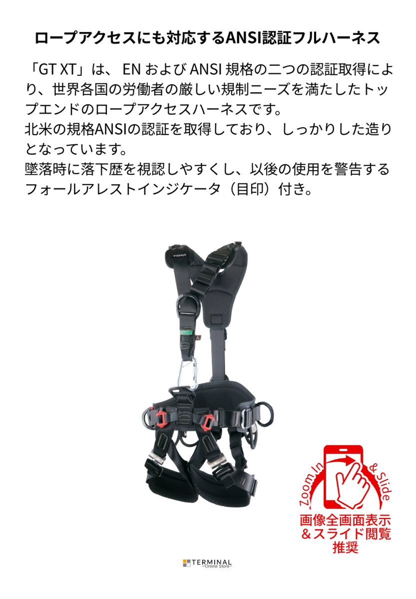 C.A.M.P. (Camp Safety) GT XT カンプ GT XT ブラック 5266103 概要
