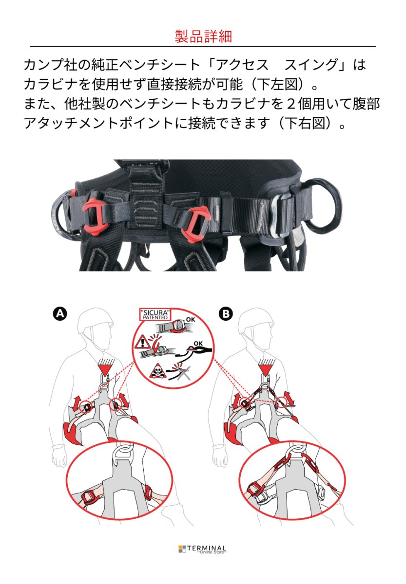 C.A.M.P. (Camp Safety) GT XT カンプ GT XT ブラック 5266103