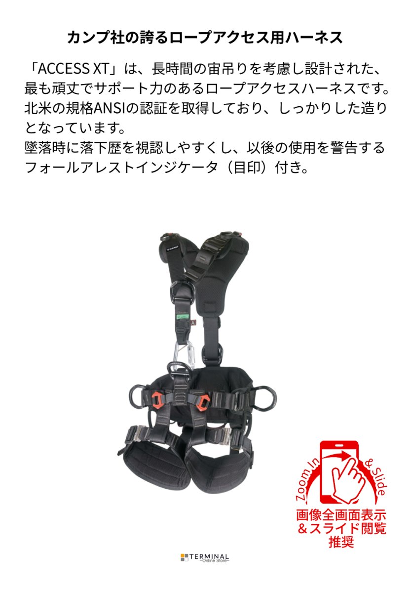 C.A.M.P. (Camp Safety) Access XT Black カンプ アクセス XT ブラック 5266203 概要