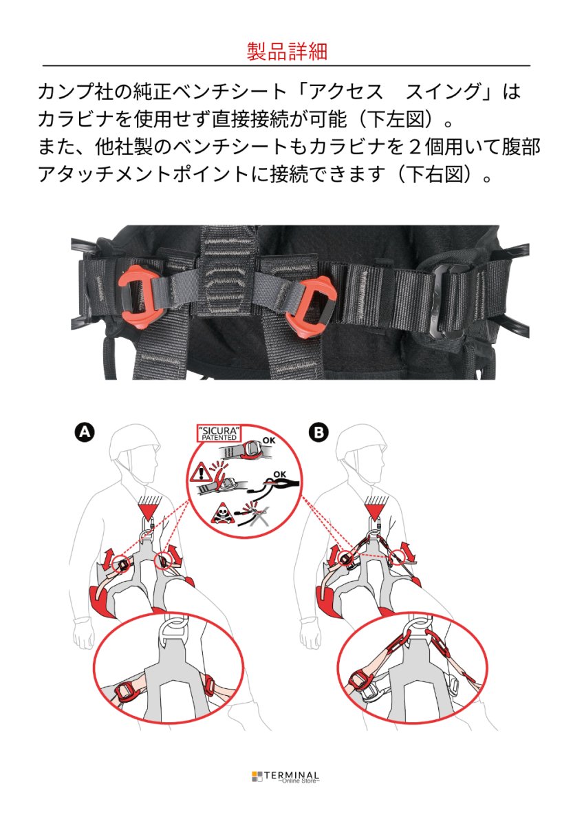 C.A.M.P. (Camp Safety) Access XT Black カンプ アクセス XT ブラック 5266203