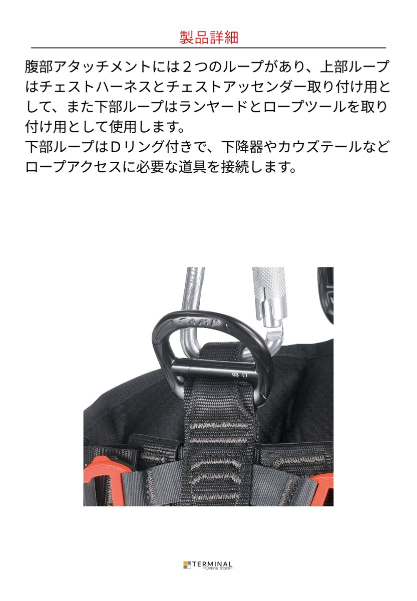 C.A.M.P. (Camp Safety) Access XT Black カンプ アクセス XT ブラック 5266203