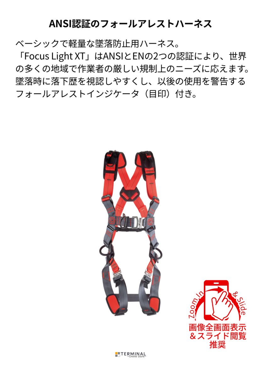 C.A.M.P. (Camp Safety) Focus Light XT カンプ フォーカス ライト XT 5266300 概要