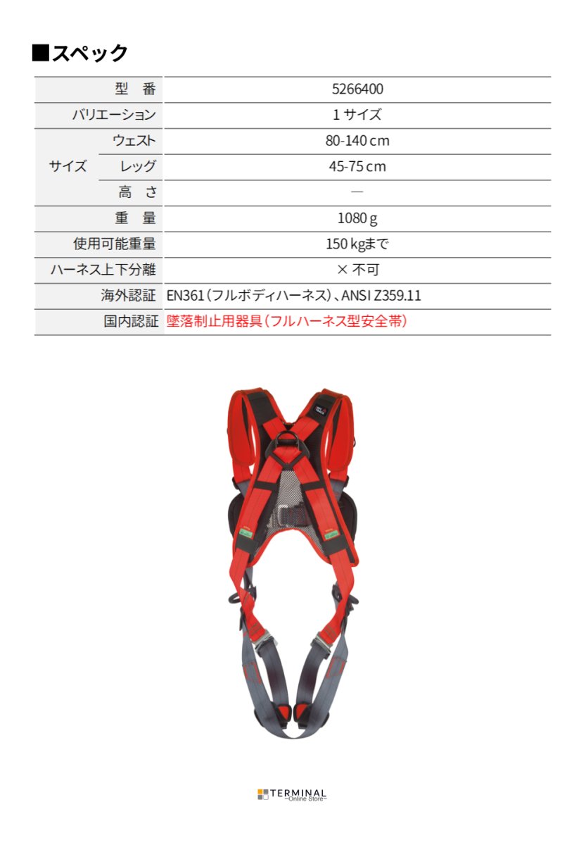 C.A.M.P. (Camp Safety) Focus Vest ANSI カンプ フォーカス ベスト XT 5266400