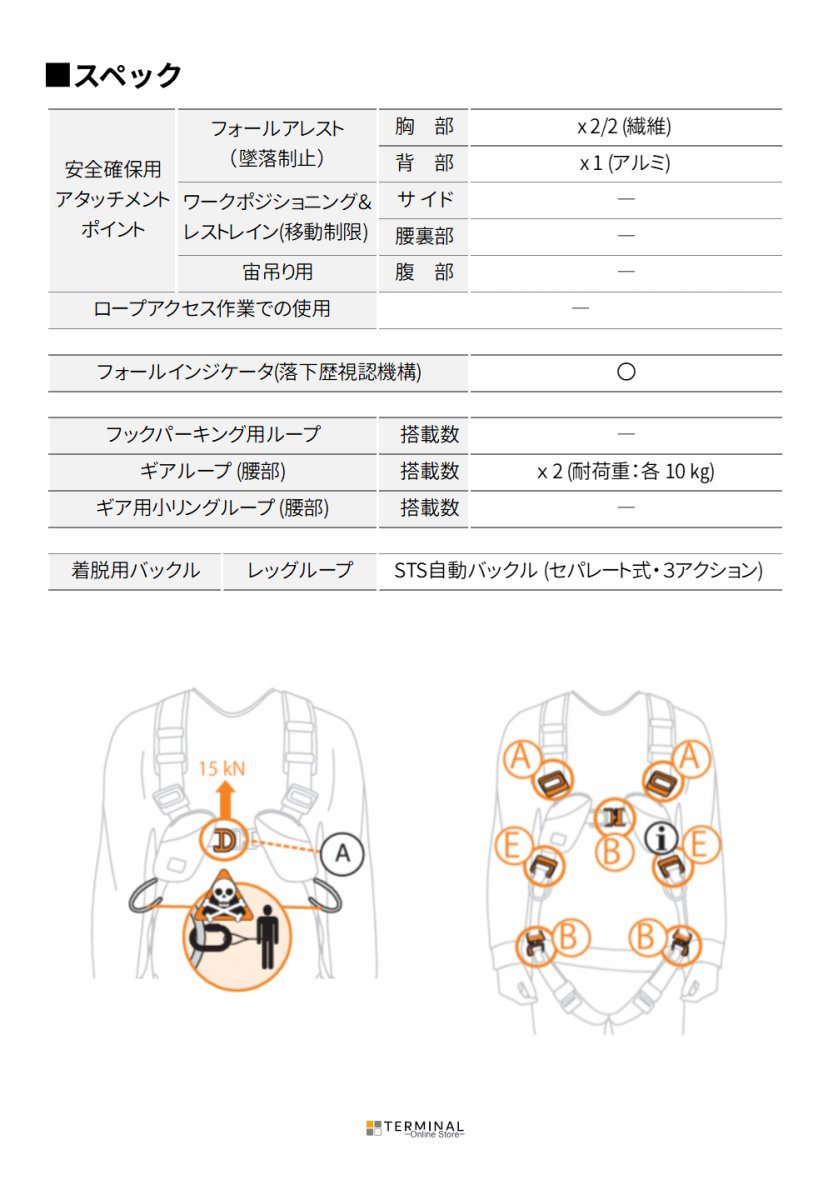 C.A.M.P. (Camp Safety) Focus Vest ANSI カンプ フォーカス ベスト XT 5266400