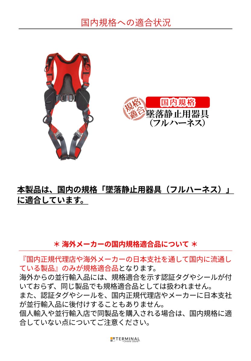 C.A.M.P. (Camp Safety) Focus Vest ANSI カンプ フォーカス ベスト XT 5266400