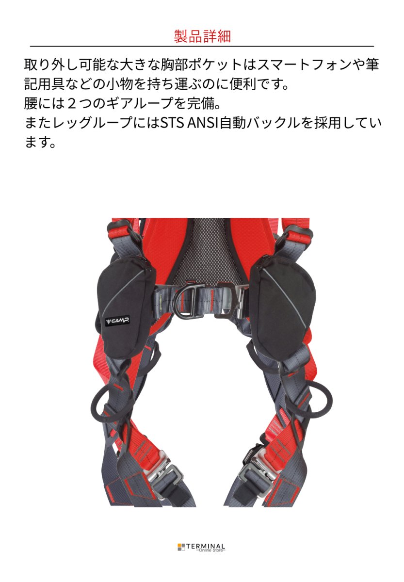 C.A.M.P. (Camp Safety) Focus Vest ANSI カンプ フォーカス ベスト XT 5266400