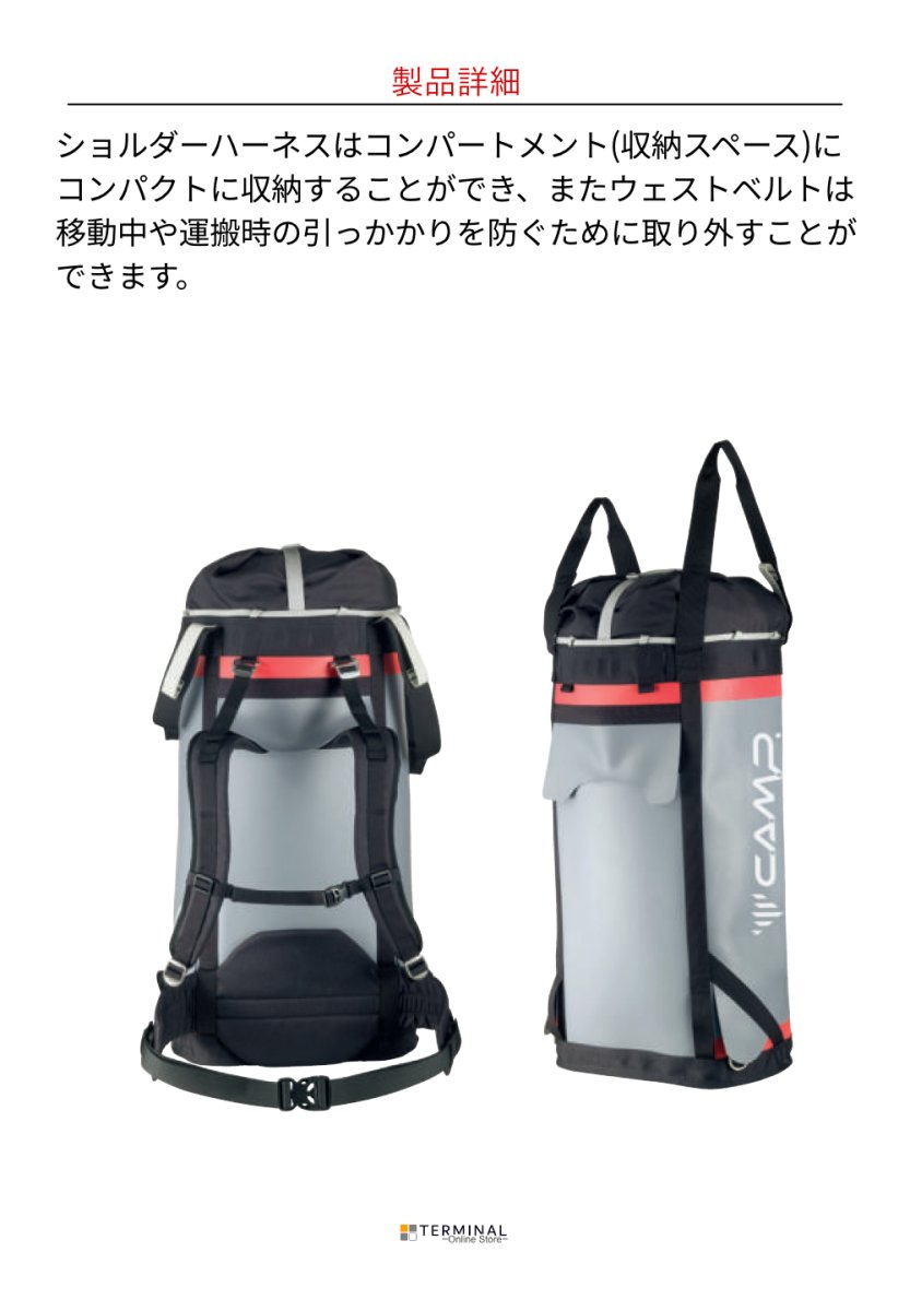 C.A.M.P. (Camp Safety) Supercargo カンプ スーパーカーゴ 70L 5277500