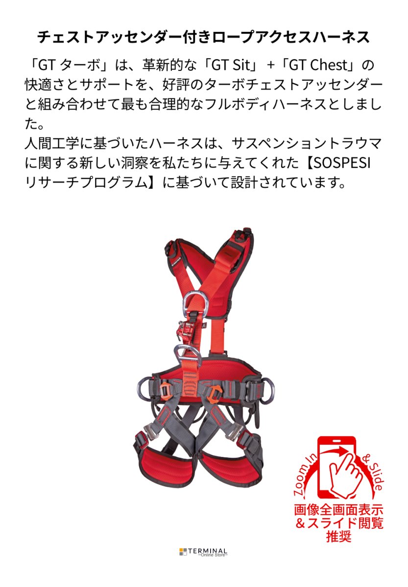 C.A.M.P. (Camp Safety) GT Turbo カンプ GT ターボ 5278001 概要