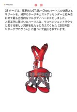 画像2: 【取り寄せ】 C.A.M.P. カンプ GT ターボ 国内正規品 (2)