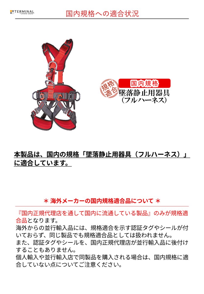 C.A.M.P. (Camp Safety) GT Turbo カンプ GT ターボ 5278001