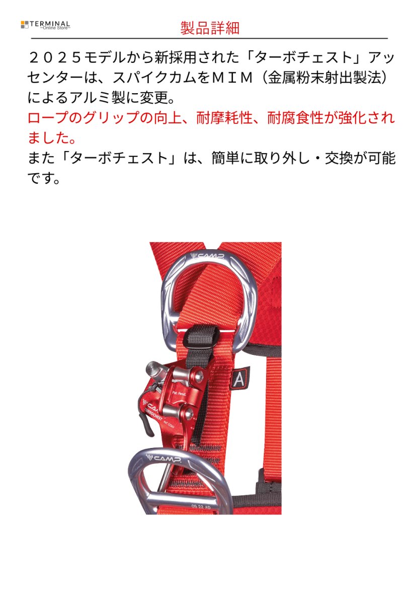 C.A.M.P. (Camp Safety) GT Turbo カンプ GT ターボ 5278001