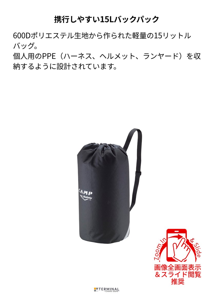 C.A.M.P. (Camp Safety) Carry カンプ キャリー 5278200 概要