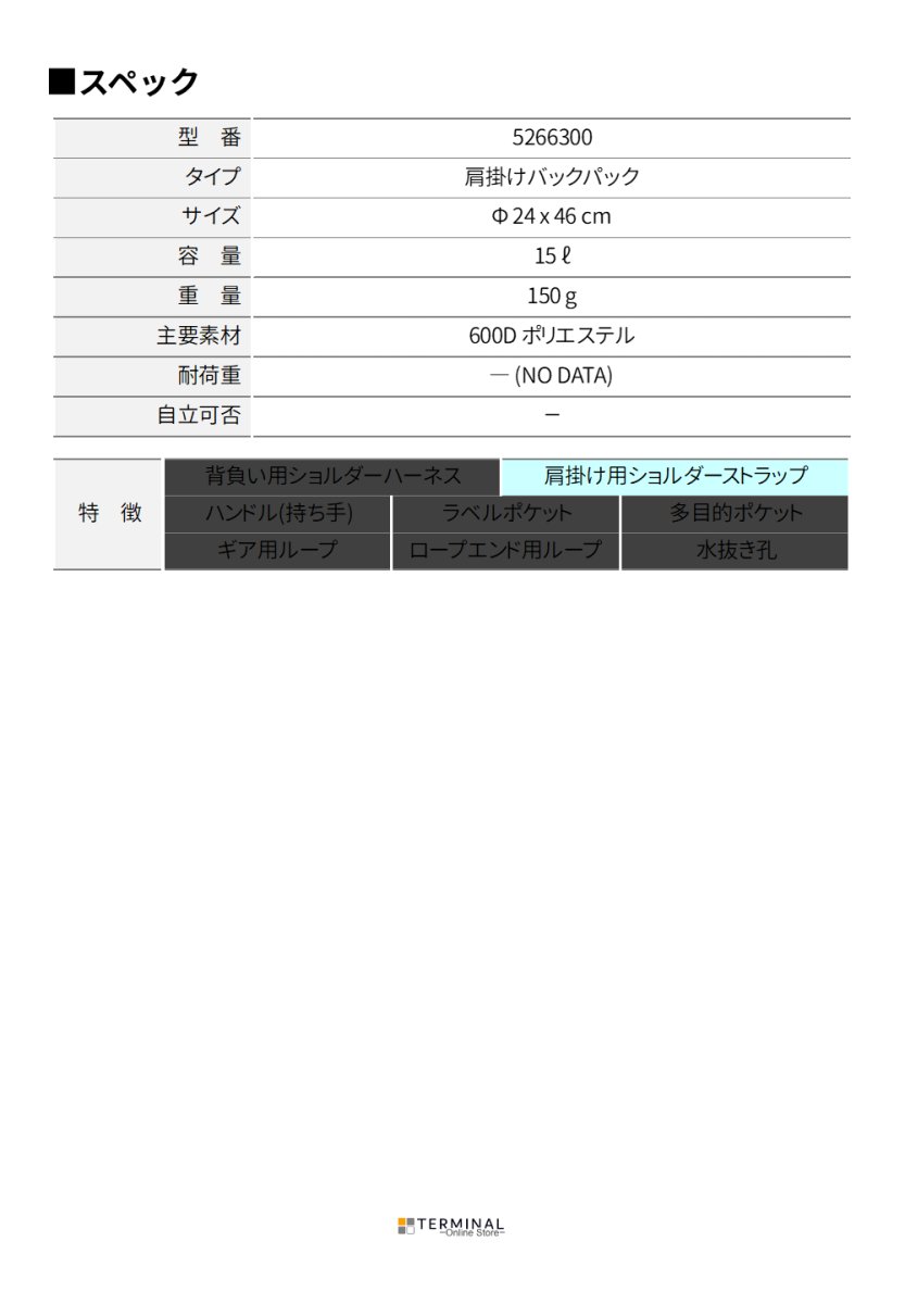 C.A.M.P. (Camp Safety) Carry カンプ キャリー 5278200