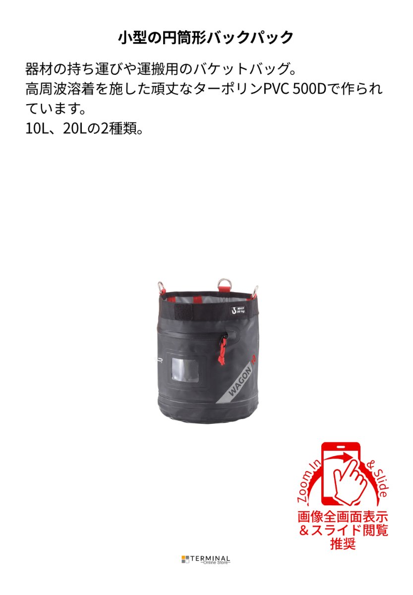 C.A.M.P. (Camp Safety) Wagon カンプ ワゴン 10L 5278300 概要