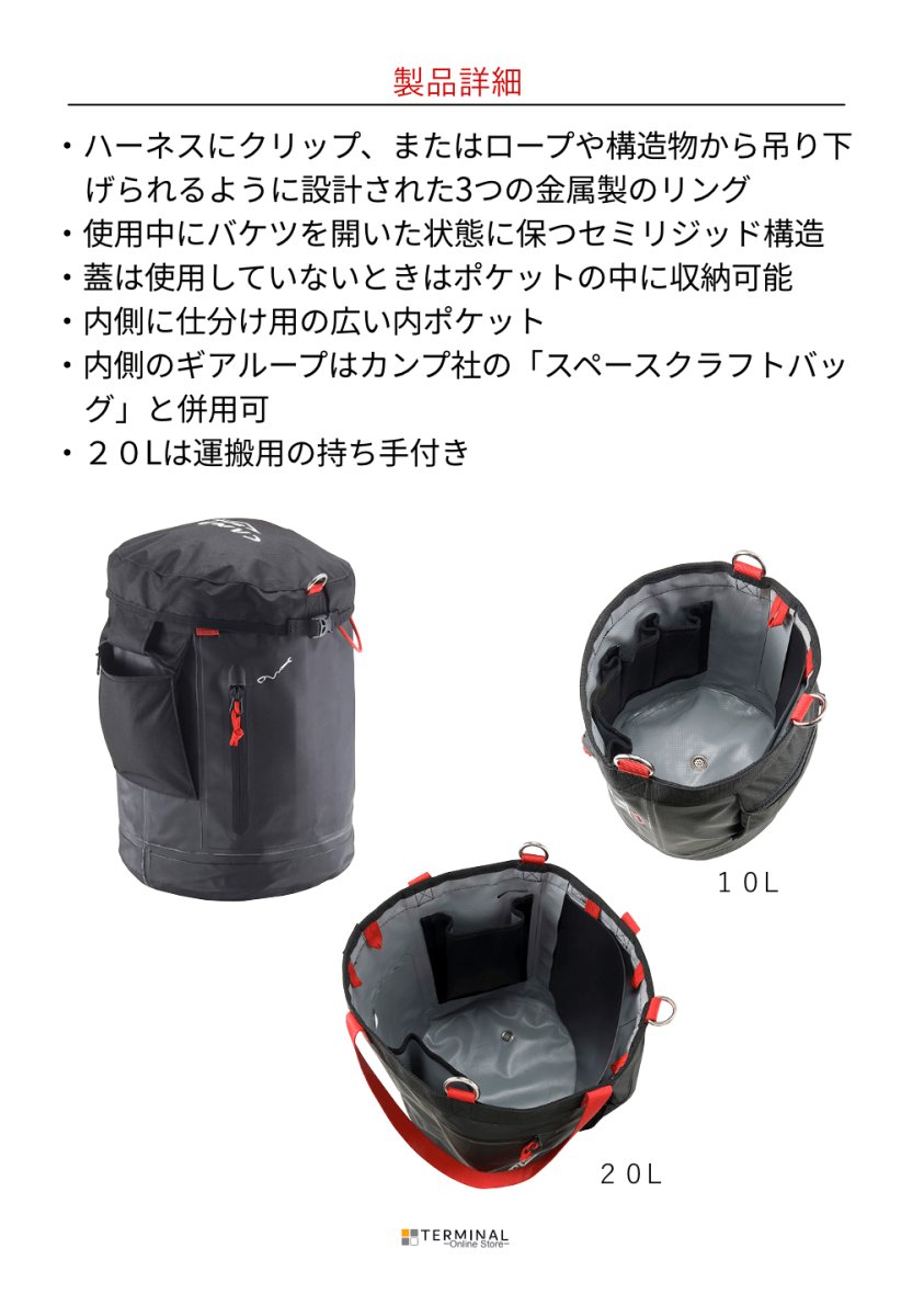 C.A.M.P. (Camp Safety) Wagon カンプ ワゴン 10L 5278300