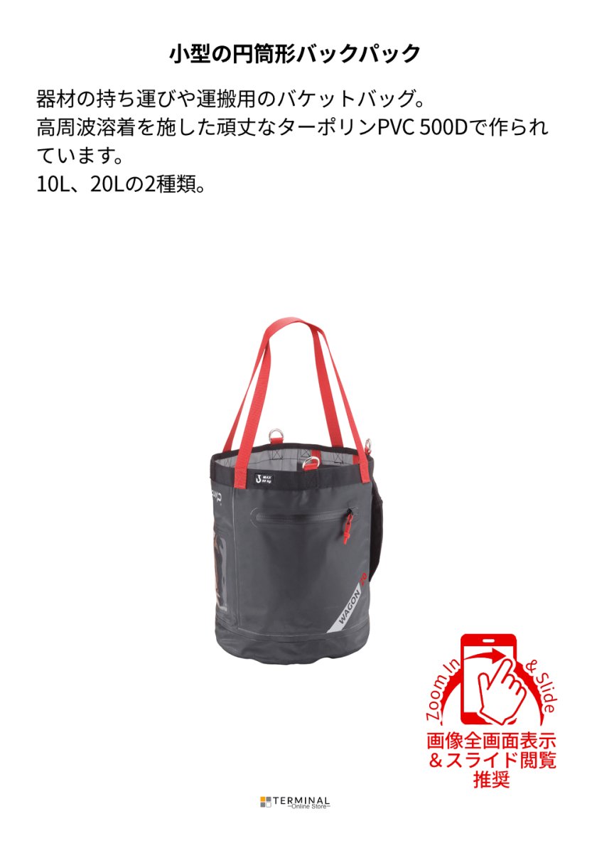 C.A.M.P. (Camp Safety) Wagon カンプ ワゴン 20L 5278400 概要