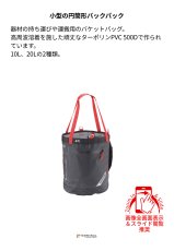 C.A.M.P. (Camp Safety) Wagon カンプ ワゴン 20L 5278400 概要