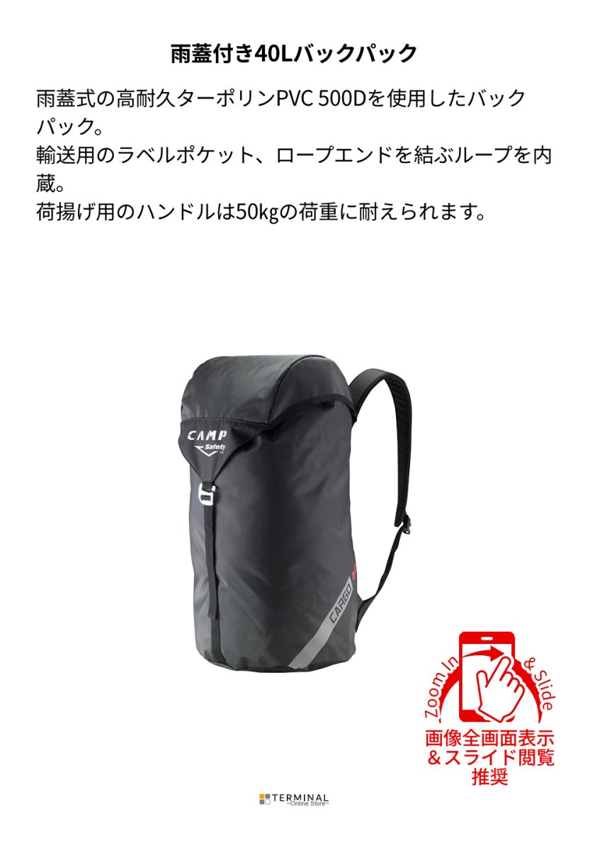 C.A.M.P. (Camp Safety) Cargo カンプ カーゴ 5278500 概要