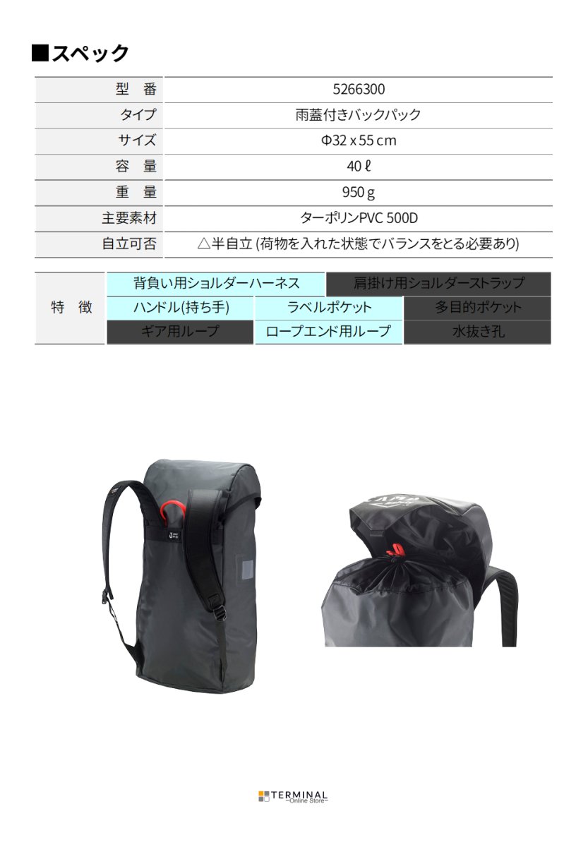 C.A.M.P. (Camp Safety) Cargo カンプ カーゴ 5278500