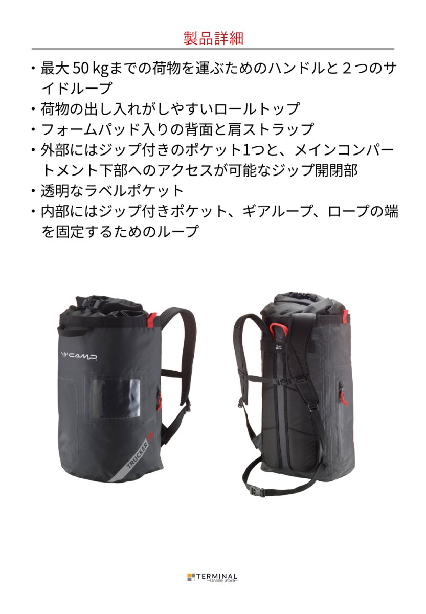 C.A.M.P. (Camp Safety) TRUCKER カンプ トラッカー 45L 5278700