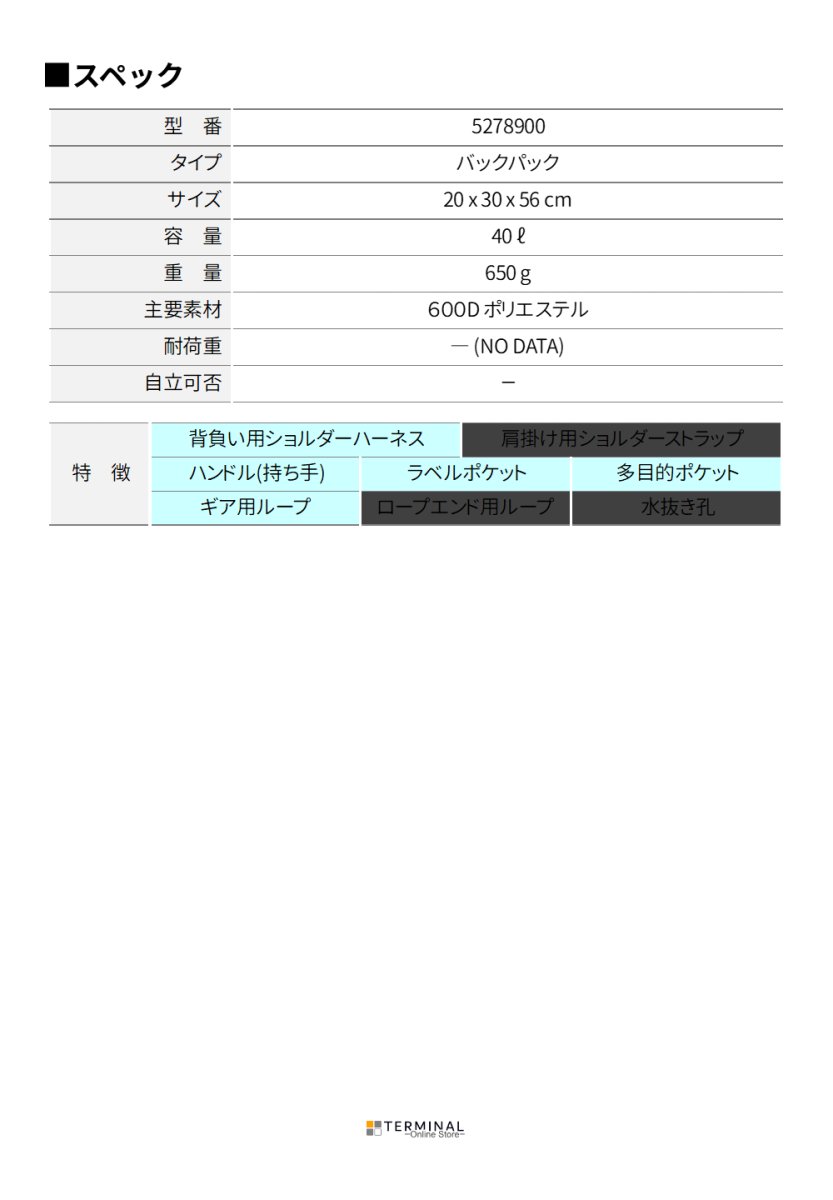 C.A.M.P. (Camp Safety) Hold カンプ ホールド 5278900