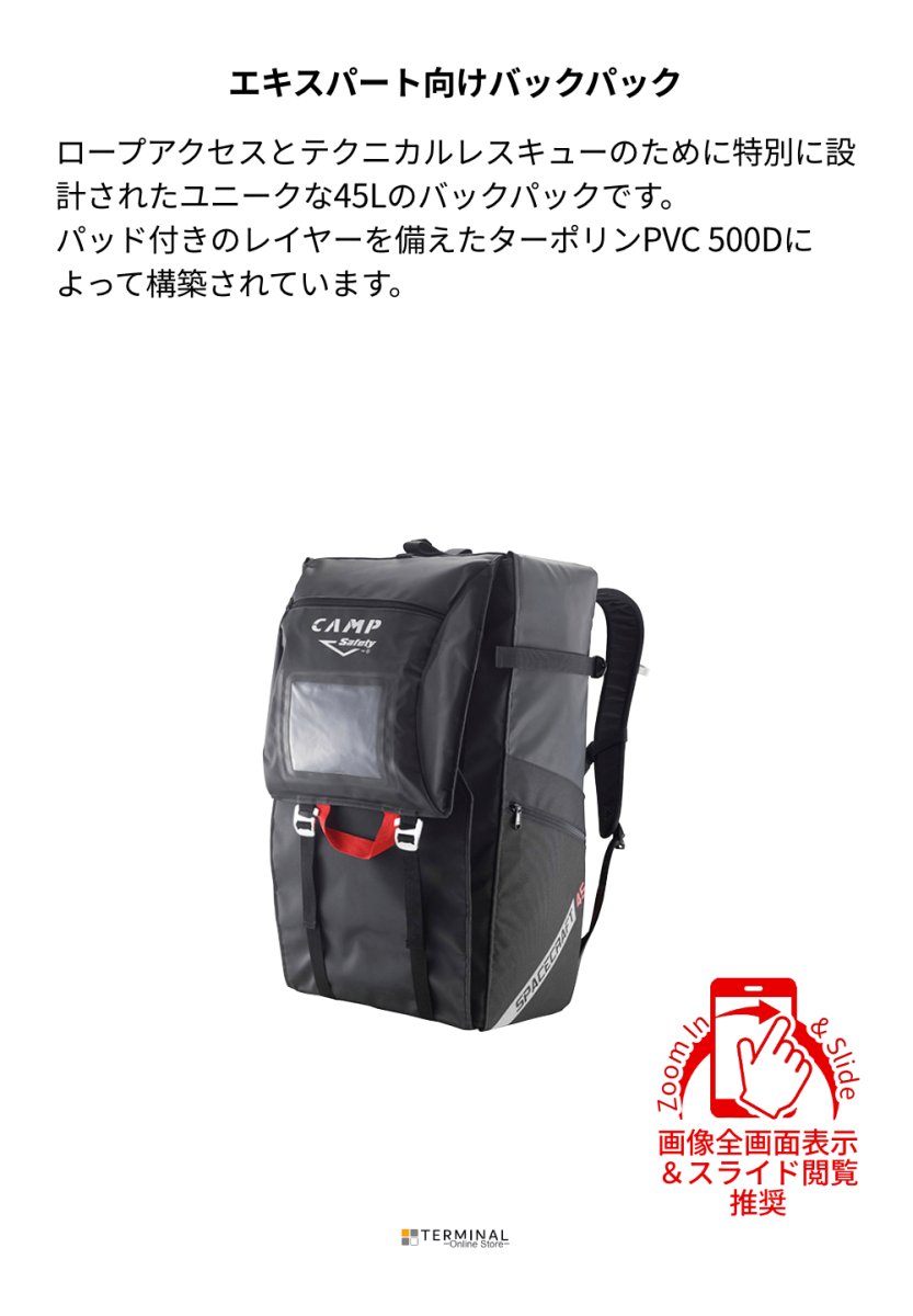 C.A.M.P. (Camp Safety) Spacecraft カンプ スペースクラフト 5279000 概要