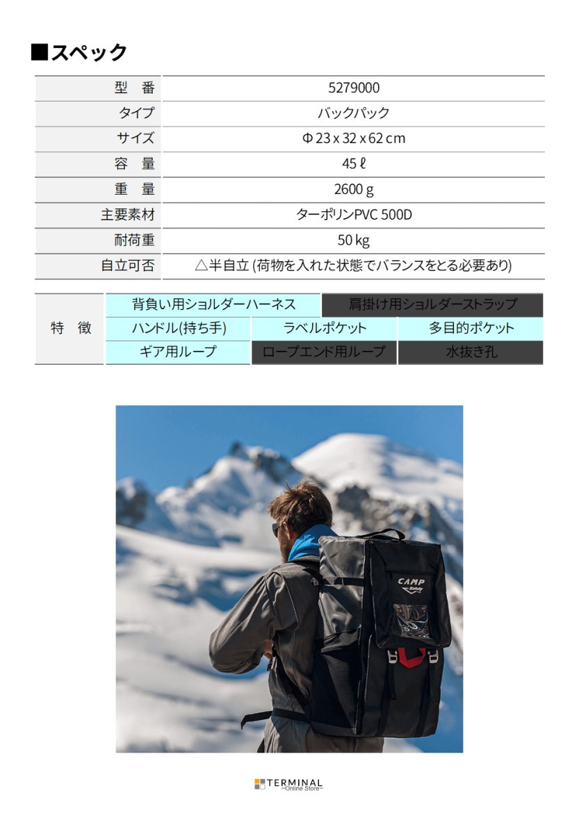 C.A.M.P. (Camp Safety) Spacecraft カンプ スペースクラフト 5279000