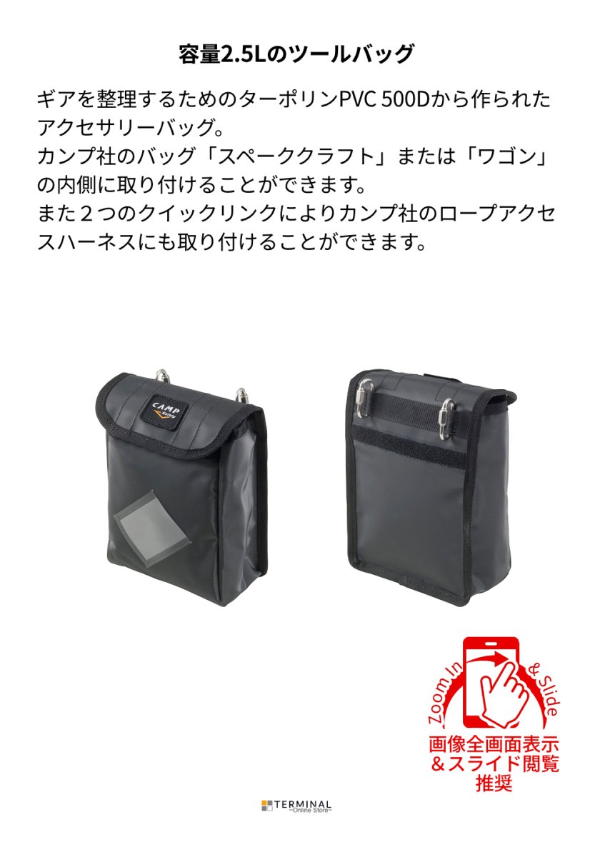 C.A.M.P. (Camp Safety) Spacecraft Bag カンプ スペースクラフト バッグ 5279200 概要