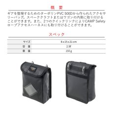 画像2: 【取り寄せ】 C.A.M.P. カンプ スペースクラフト バッグ 国内正規品 (2)