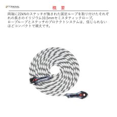 画像2: 【取り寄せ】 C.A.M.P. カンプ イリジウム 10.5 mm ループ付き 国内正規品 (2)