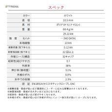 画像3: 【取り寄せ】 C.A.M.P. カンプ イリジウム 10.5 mm ループ付き 国内正規品 (3)