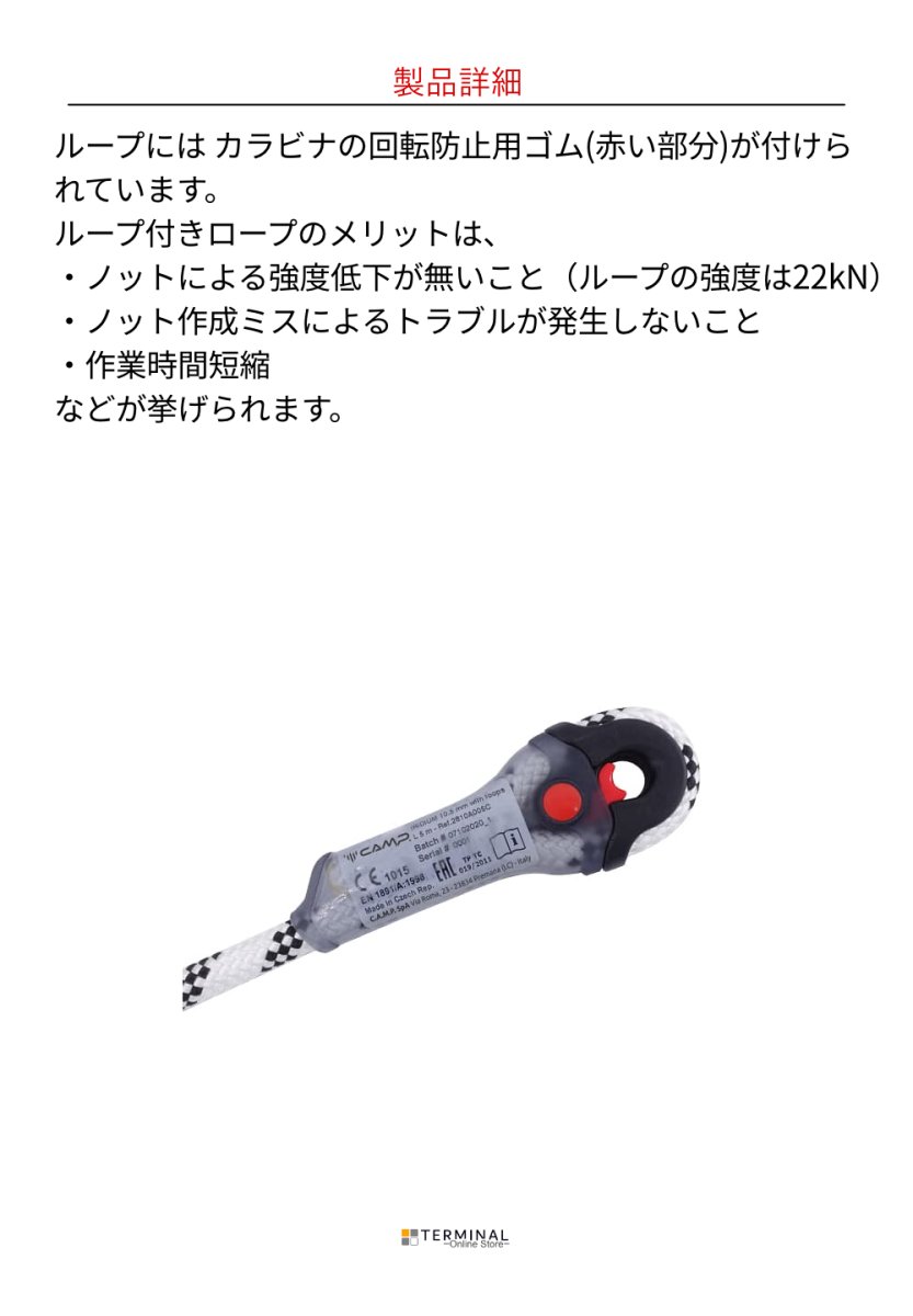 C.A.M.P. (Camp Safety) IRIDIUM WITH LOOPS カンプ イリジウム 11 mm ループ付き 5281105