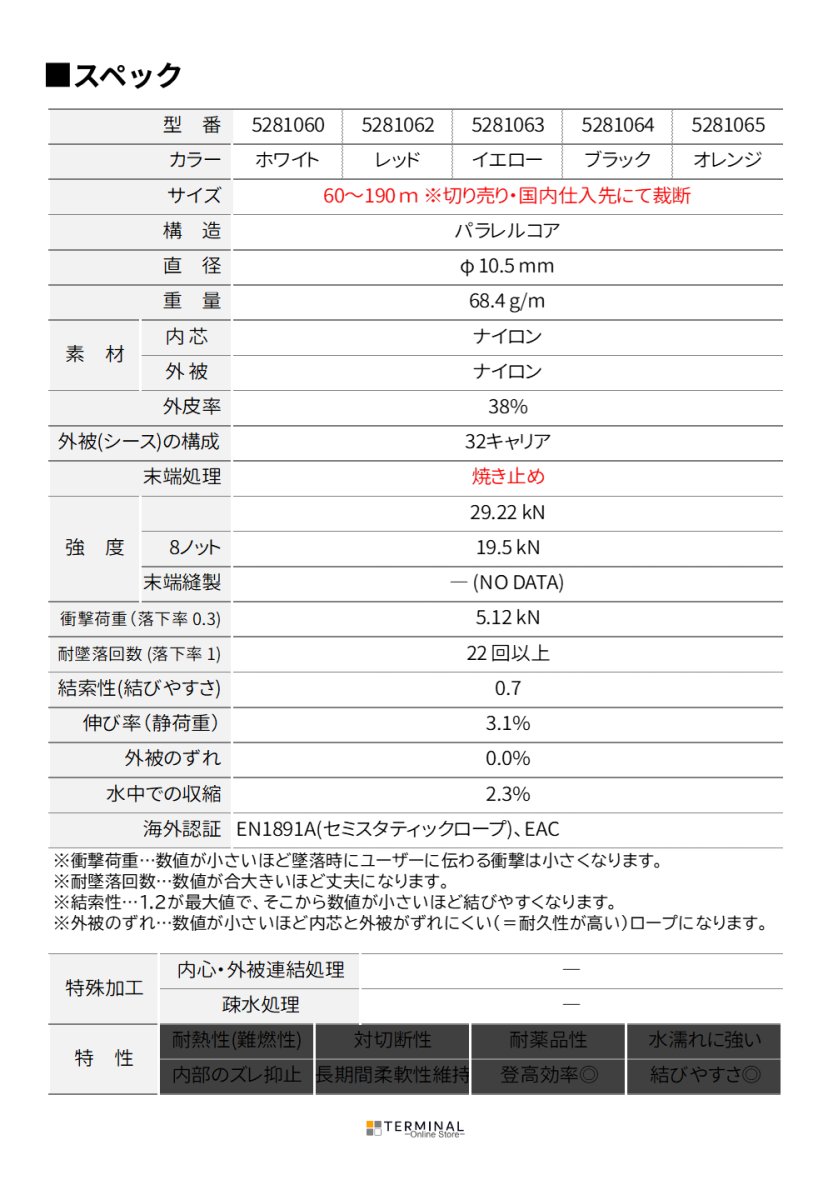 C.A.M.P. (Camp Safety) IRIDIUM カンプ イリジウム 10.5 mm ブラック 特注ロープ [60〜190m / 10m単位] 5281064