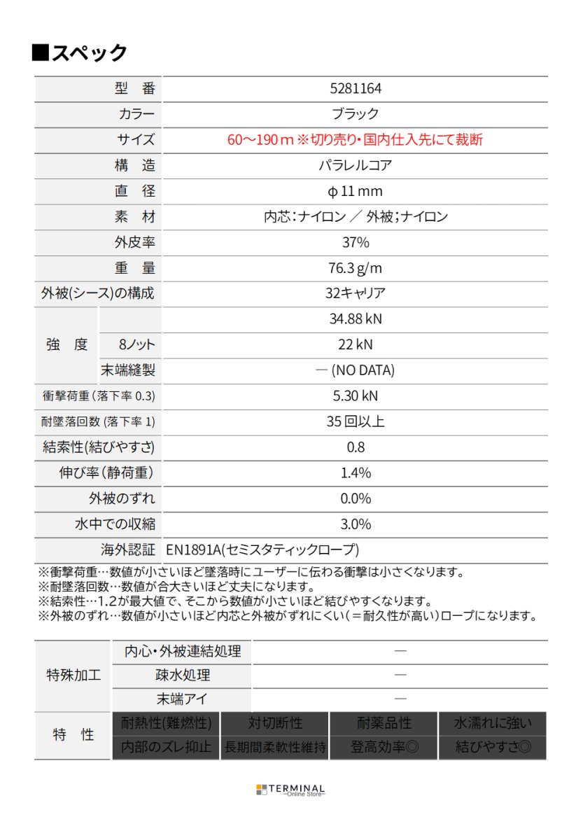 C.A.M.P. (Camp Safety) IRIDIUM カンプ イリジウム 11 mm ブラック 特注ロープ [60〜190m / 10m単位] 5281164