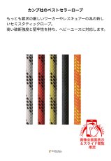 C.A.M.P. (Camp Safety) IRIDIUM カンプ イリジウム 11 mm 特注ロープ [60〜190m / 10m単位] 5281160 概要