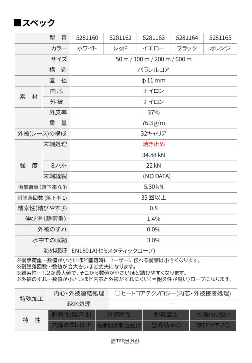 C.A.M.P. (Camp Safety) IRIDIUM カンプ イリジウム 11 mm 特注ロープ [60〜190m / 10m単位] 5281160