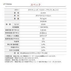 画像3: 【取り寄せ】 C.A.M.P. カンプ イリジウム 11 mm ブラック 特注ロープ [60〜190m / 10m単位] 国内正規品 (3)