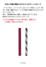 画像2: 【通常在庫品】 C.A.M.P. カンプ イリジウム ヒートコア 10.5 mm 切り売り レッド 国内正規品 (2)