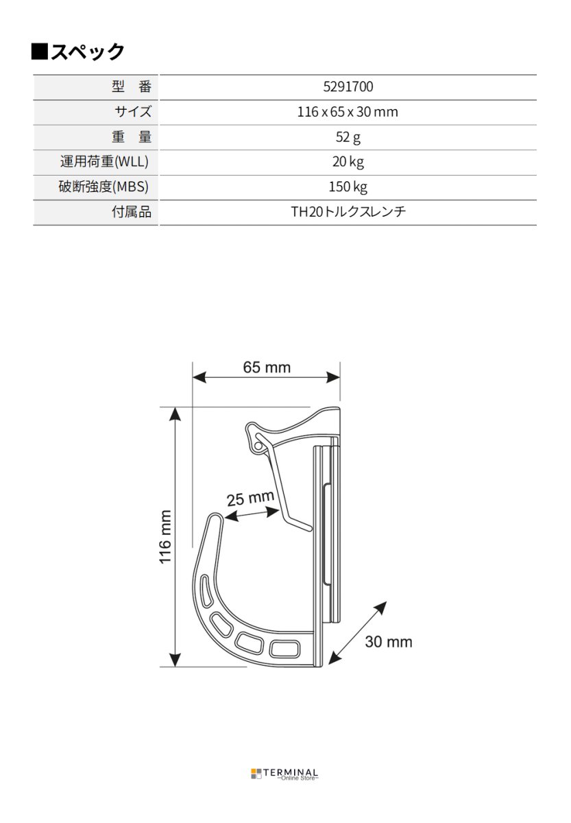 C.A.M.P. (Camp Safety) Kilo カンプ キロ 5291700