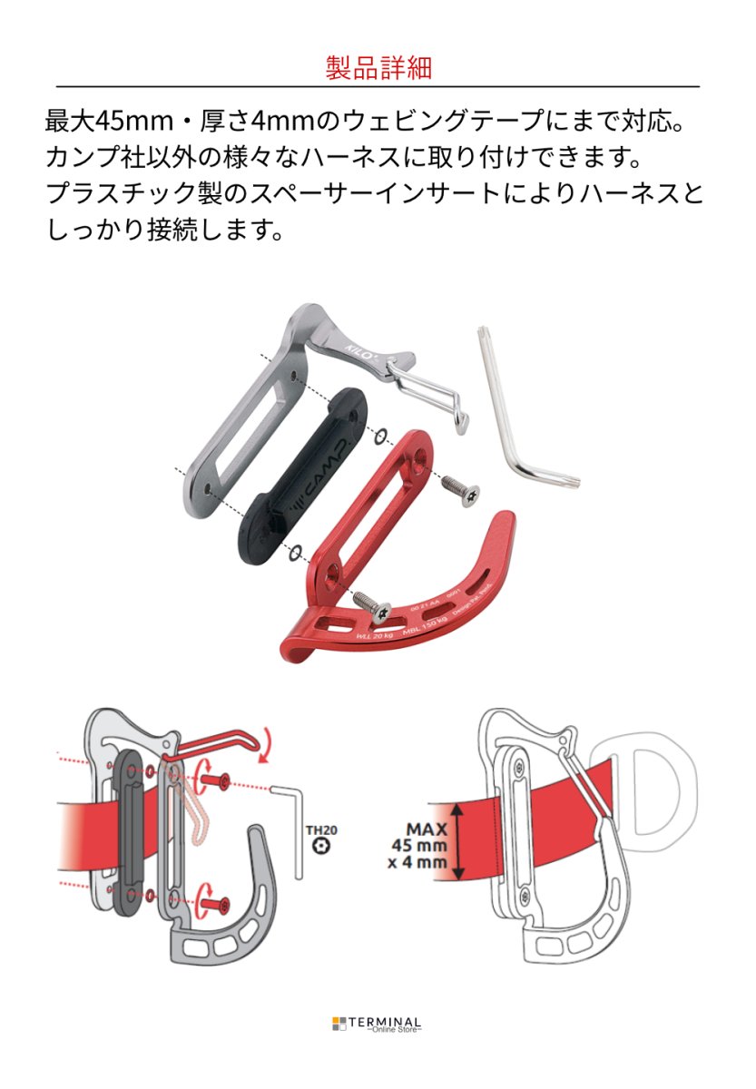 C.A.M.P. (Camp Safety) Kilo カンプ キロ 5291700