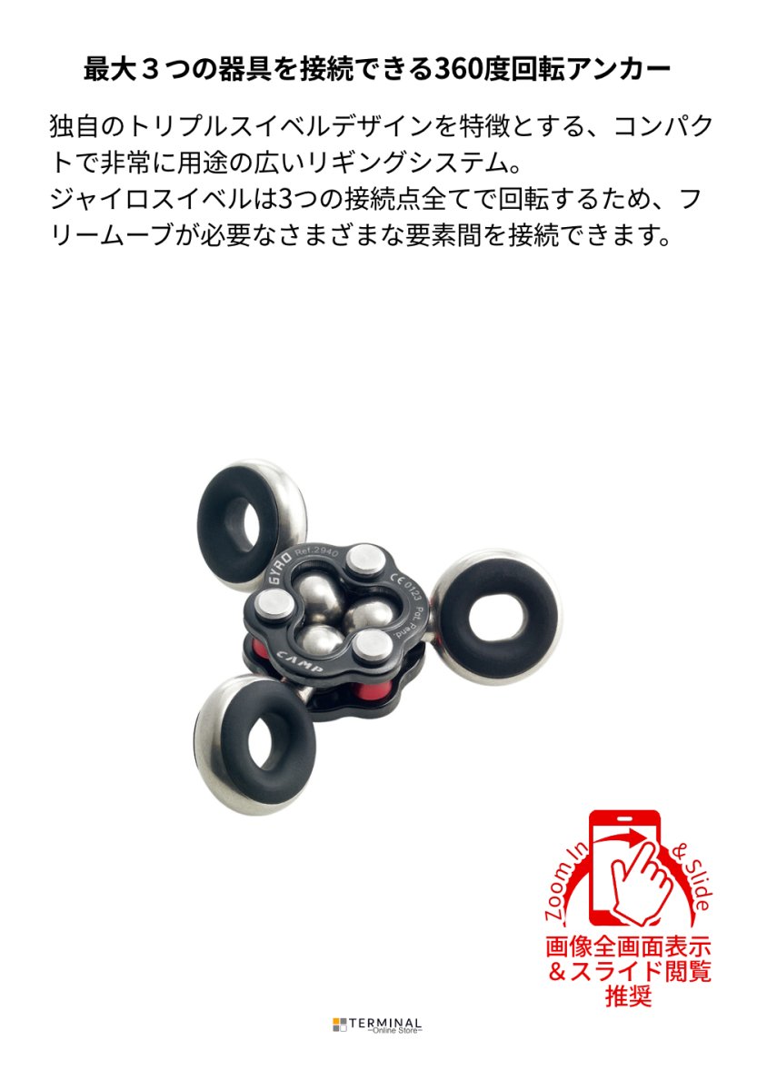 C.A.M.P. (Camp Safety) Gyro 3 カンプ ジャイロ 3 5294000 概要