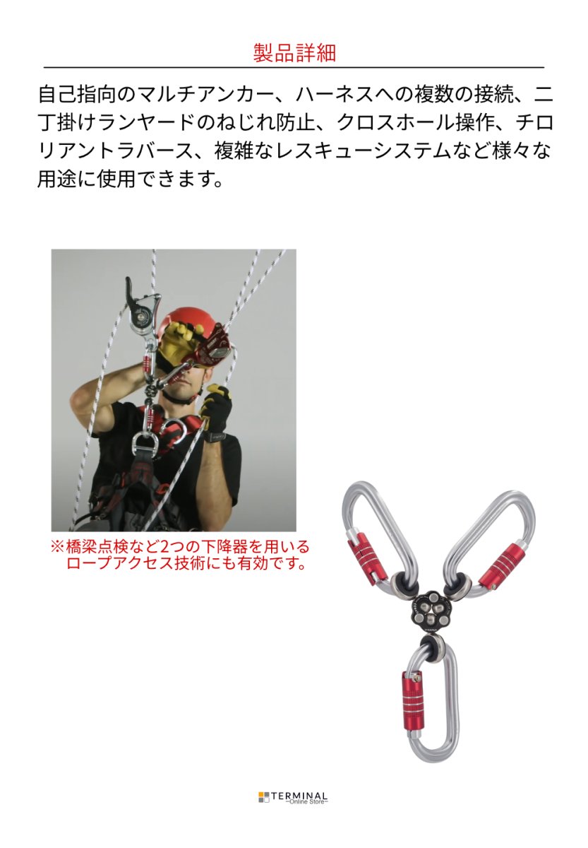 C.A.M.P. (Camp Safety) Gyro 3 カンプ ジャイロ 3 5294000